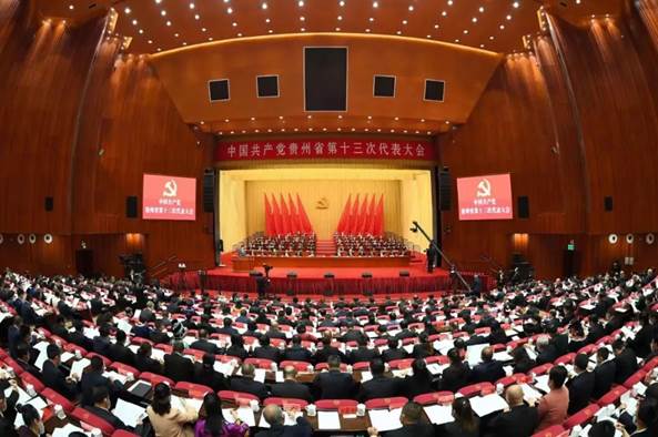 中国共产党贵州省第十三次代表大会隆